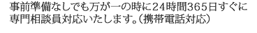 周南市・徳山の家族葬 お葬式･葬儀は 周南市・徳山の葬儀は おおすみ会館徳山　事前準備なしでも万が一の時にすぐ対応